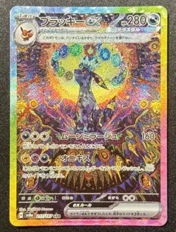 Umbreon ex SAR 217/187 Terastal Festival sv8a 2024 Pokemon Card Japanese JPN - Image 1