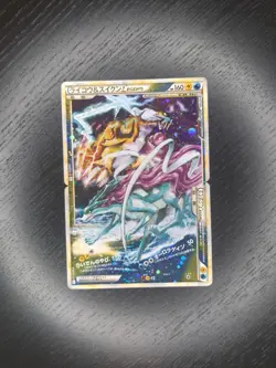 Raikou & Suicune LEGEND 067/080 068/080 Complete Set L2 Japanese Pokemon Card MP - Image 1