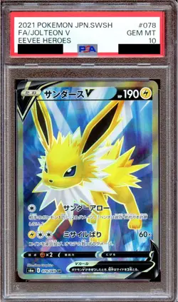 PSA 10 Jolteon V 078/069 FA S6A Eevee Heroes Japanese Pokemon Card GEM MINT - Image 1