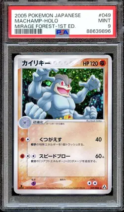 PSA 9 Machamp 049/086 1st Ed Mirage Forest Holo Japanese Pokemon Card MINT - Image 1