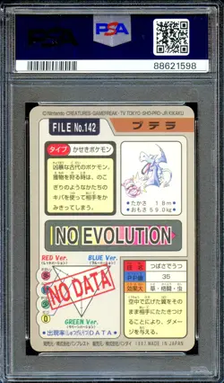 PSA 8 Aerodactyl #142 Prism Bandai Carddass 1997 Japanese Pokemon Card NEAR MINT - Image 2
