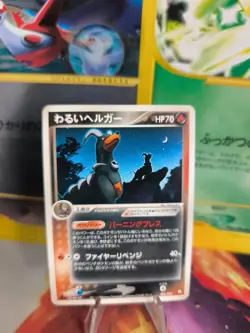 Pokemon Karte Card DARK Houndoom Hundemon Ex Team Rocket Returns japanese NM+ - Image 1