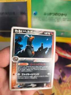 Pokemon Karte Card DARK Houndoom Hundemon Ex Team Rocket Returns japanese NM+ - Image 2
