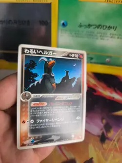 Pokemon Karte Card DARK Houndoom Hundemon Ex Team Rocket Returns japanese NM+ - Image 5