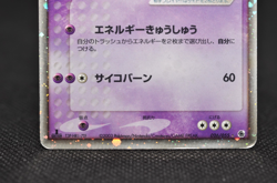 Mewtwo ex Holo 026/055 EX Ruby & Sapphire - Japanese Pokemon Card - 2003 - Image 5