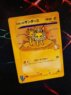 MP JAPANESE Pokemon JASMINE'S JOLTEON Card VS Set Series 030/141 Non-Holo#3 - Image 1