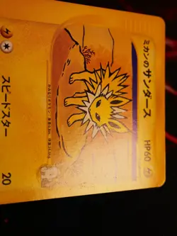 MP JAPANESE Pokemon JASMINE'S JOLTEON Card VS Set Series 030/141 Non-Holo#3 - Image 5