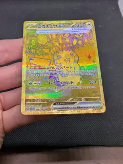 Pikachu ex UR 236/187 Terastal Festival sv8a Pokemon Japanese NM - Image 3