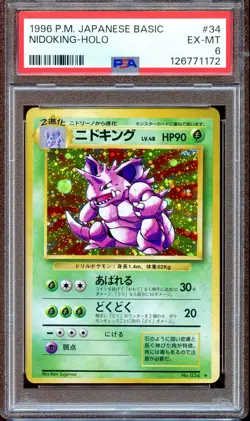 PSA 6 Nidoking Base Set #34 Japanese Pokemon Card Holo EX - MT - Image 1