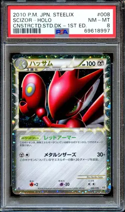 PSA 8 Scizor 008/019 PRIME 1st Ed L2 Steelix 2010 Constructed Deck Pokemon Card - Image 1
