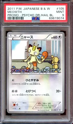 PSA 9 Meowth Promo 105/BW-P Psycho Drive/Hail Blizzard Japanese Pokemon Card - Image 1