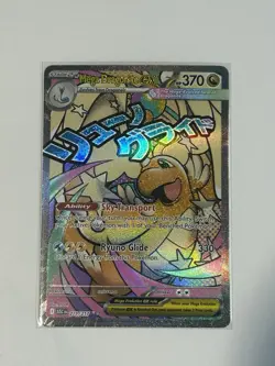 2026 Pokemon Ascended Heroes Mega Dragonite ex Attack Rare #271/217 - Image 1