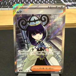 Gwynn 111/081 - Pokemon TCG Abyss Eye - Super Rare - Japanese - NM - US Seller - Image 1