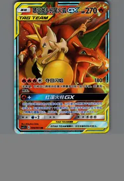 Charizard Braixen GX Tag Team 006/061 Nm Pokemon TCG S-Chinese Csm2.5c VLP WOW - Image 1