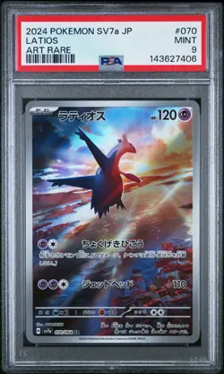 Latios 070/064 AR Art Rare sv7a Paradise Dragona Japanese Pokemon PSA 9 - Image 1