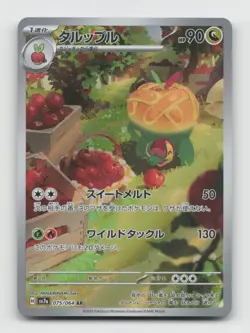 Appletun 075/064 Art Rare sv7a Paradise Dragona Japanese Pokemon Holo NM/M - Image 1