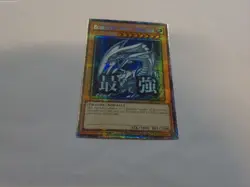Blue-Eyes White Dragon RA05-EN085 Starlight Rare 1st Edition Yu-Gi-Oh NM - Image 2