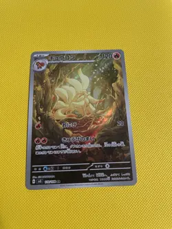 Ninetales 110/108 Sv3: Ruler of the Black Flame Holo (Japanese) - Image 1