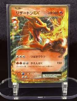 (NM) Charizard EX 012/087 Cp6: Expansion Pack 20th Anniversary Holo (Japanese) - Image 1