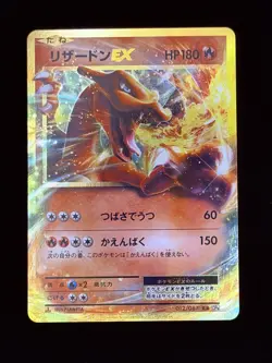 (NM) Charizard EX 012/087 Cp6: Expansion Pack 20th Anniversary Holo (Japanese) - Image 2