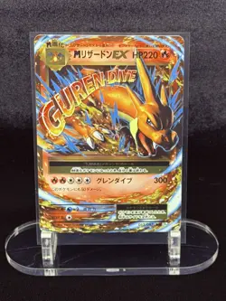 (NM) M Charizard EX 013/087 Cp6: Expansion Pack 20th Anniversary Holo (Japanese) - Image 1