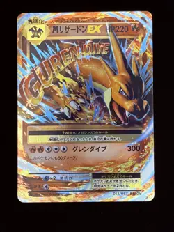 (NM) M Charizard EX 013/087 Cp6: Expansion Pack 20th Anniversary Holo (Japanese) - Image 2