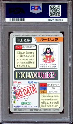 PSA 8 Jynx #124 Bandai Carddass 1997 Japanese Pokemon Card NEAR MINT - Image 2
