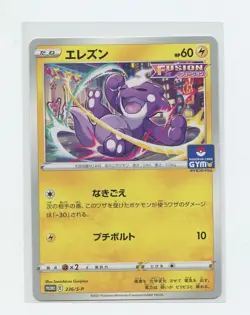 Japanese Pokemon Trading Card 2021 S-Promotional Card 236 Toxel - Image 1