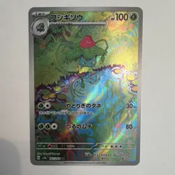Ivysaur Sv2a Pokemon Card 151 Holo Art Rare 167/165 Japanese HP100 - Image 1