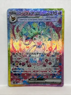 Pokemon Sylveon EX SAR 212/187 SV8a Terastal Festival Card Japanese Edition🔥 - Image 1