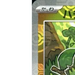 Pokemon Joltik Master Ball Reverse Holo C 030/086 SV11W White Flare Japanese ... - Image 2