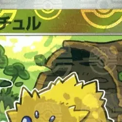 Pokemon Joltik Master Ball Reverse Holo C 030/086 SV11W White Flare Japanese ... - Image 3