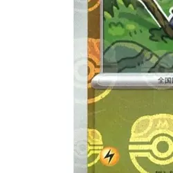 Pokemon Joltik Master Ball Reverse Holo C 030/086 SV11W White Flare Japanese ... - Image 5