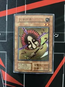 Yugioh Hane-Hane Vintage Konami Japanese - Image 1