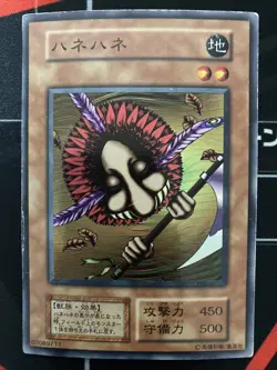 Yugioh Hane-Hane Vintage Konami Japanese - Image 2