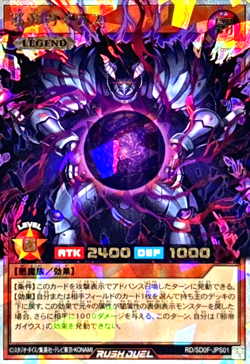 Yugioh Caius the Shadow Monarch RD/SD0F-JPS01 Over Rush Rare Card Japanese - Image 1