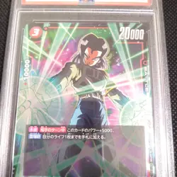 Android 17 #FS01-06 BANDAI Promo Card Dragon Ball Z PSA 10 Gem Mint Japan - Image 2
