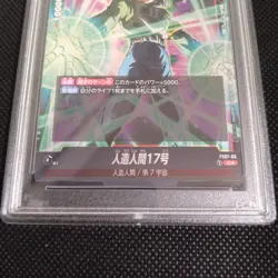 Android 17 #FS01-06 BANDAI Promo Card Dragon Ball Z PSA 10 Gem Mint Japan - Image 3