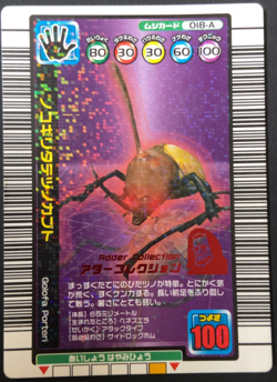 Golofa porteri Mushiking 018-A Mushi Card Sega Japanese 01 - Image 1