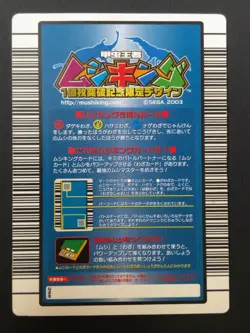 Golofa porteri Mushiking 018-A Mushi Card Sega Japanese 01 - Image 3
