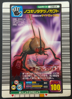 Golofa porteri Mushiking 018-A Mushi Card Sega Japanese 01 - Image 1