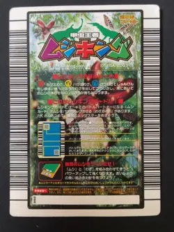 Golofa porteri Mushiking 018-A Mushi Card Sega Japanese 01 - Image 3
