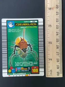 Golofa porteri Mushiking 018 Mushi Card Sega Japanese 01 - Image 2