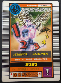Mushiking 017A Waza Card Sega Japanese 01 - Image 1