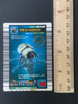 White Beetle Mushiking 017-P Mushi Card Sega Japanese 01 - Image 2