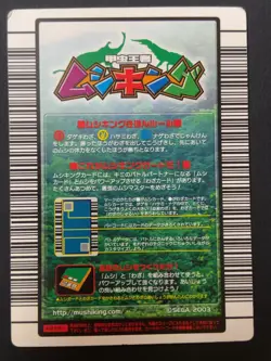 White Beetle Mushiking 017-P Mushi Card Sega Japanese 01 - Image 3