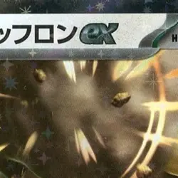 Pokemon Bouffalant ex Holo RR 075/086 SV11W White Flare Japanese Card - Image 3