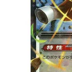 Pokemon Bouffalant ex Holo RR 075/086 SV11W White Flare Japanese Card - Image 5