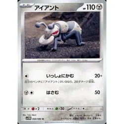 Pokemon Durant U 068/086 SV11W White Flare Japanese Card - Image 1