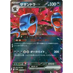 Pokemon Hydreigon EX Holo RR 062/086 SV11W White Flare Japanese Card - Image 1